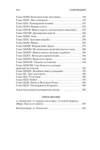 Янки из Коннектикута при дворе короля Артура