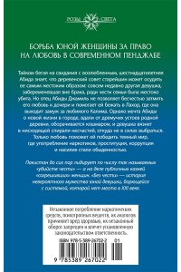 Хан А. Без чести