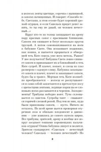 Капустян Ю. Папа-на-шкафу
