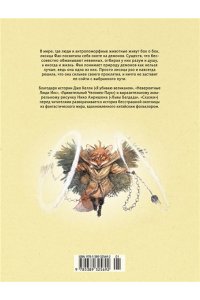 Келли Д., Анришон Н. Фан. Охотница на демонов