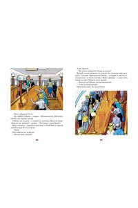 Живая шляпа и другие любимые рассказы (Рисунки И. Семенова)