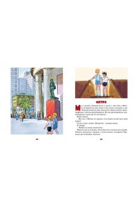 Живая шляпа и другие любимые рассказы (Рисунки И. Семенова)