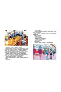 Живая шляпа и другие любимые рассказы (Рисунки И. Семенова)