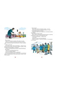 Живая шляпа и другие любимые рассказы (Рисунки И. Семенова)