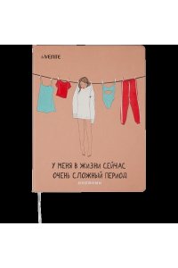 ДНЕВНИК Д/ШК DEVENTE ТВ КОЖЗАМ ШЕЛКОГРАФИЯ СЛОЖНЫЙ ПЕРИОД АРТ.2021388 (4282)