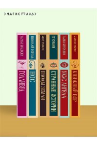 Амаду Ж. Капитаны песка