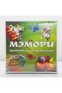 НАСТ ИГРА КАРТОЧНАЯ МЭМОРИ НЕОБЫКНОВЕННЫЕ ЖИВОТНЫЕ (КАРТЫ) *ЗАДИРА* 9435