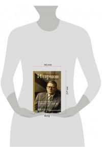 Митрополит, Иларион (Алфеев). Шостакович и Микеланджелло