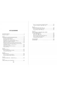 Якеменко Б.Г. История России. С древнейших времен до наших дней