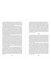 Якеменко Б.Г. История России. С древнейших времен до наших дней