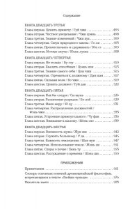 Люй Бувэй Люйши чуньцю (Весны и осени господина Люя)