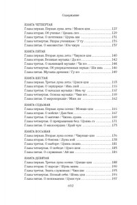 Люй Бувэй Люйши чуньцю (Весны и осени господина Люя)