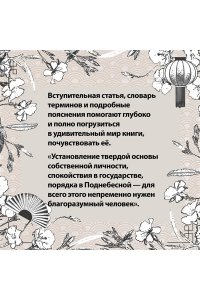 Люй Бувэй Люйши чуньцю (Весны и осени господина Люя)