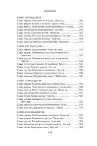 Люй Бувэй Люйши чуньцю (Весны и осени господина Люя)