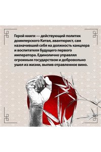 Люй Бувэй Люйши чуньцю (Весны и осени господина Люя)