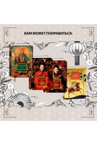 Люй Бувэй Люйши чуньцю (Весны и осени господина Люя)