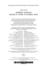 Люй Бувэй Люйши чуньцю (Весны и осени господина Люя)