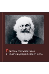 Маклеллан Д. Карл Маркс. Человек, изменивший мир. Жизнь. Идеалы. Утопия