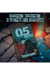 Шпякин В. 0,5
