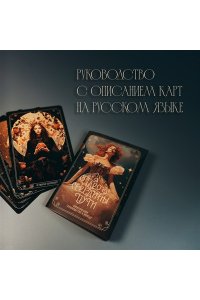 Таро Середины пути