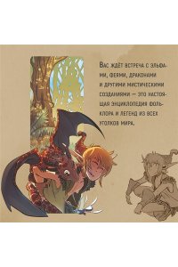 Карбон , Барро В. Страж маленького народца. Кн. 2 : Спасение единорога ; Месть гоблинов