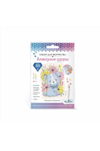 МОЗАИКА АЛМАЗНЫЕ УЗОРЫ ОТКРЫТКА ХОРОШЕГО НАСТРОЕНИЯ! СЧАСТЛИВЫЙ ЩЕНОК. АРТ.07505