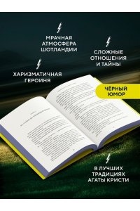 Дауд В. Книжный клуб на острове смерти