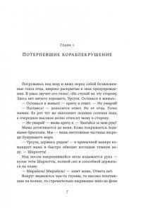 Дауд В. Книжный клуб на острове смерти