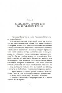 Дауд В. Книжный клуб на острове смерти