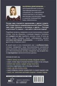 Цветные психотипы. Векторный психоанализ: почему мы видим мир по-разному