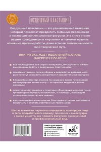 Мо Шу Мастерская рукоделия . Воздушный пластилин. 6 аниме-фигурок