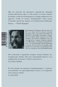 Бергарече Х. Идеальные дни