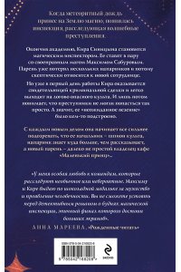 Бродская К.И. Загадка Маленького принца