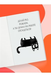 Шиллер А.Д. Поплакали, покакали. Записки неидеального мужчины, записанные кровью (зачеркнуто) его женой
