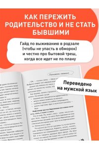 Шиллер А.Д. Поплакали, покакали. Записки неидеального мужчины, записанные кровью (зачеркнуто) его женой