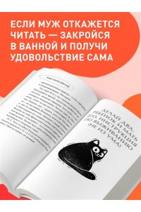 Шиллер А.Д. Поплакали, покакали. Записки неидеального мужчины, записанные кровью (зачеркнуто) его женой