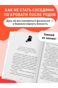 Шиллер А.Д. Поплакали, покакали. Записки неидеального мужчины, записанные кровью (зачеркнуто) его женой