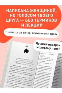 Шиллер А.Д. Поплакали, покакали. Записки неидеального мужчины, записанные кровью (зачеркнуто) его женой