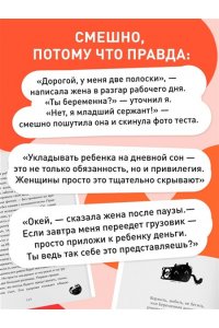 Шиллер А.Д. Поплакали, покакали. Записки неидеального мужчины, записанные кровью (зачеркнуто) его женой