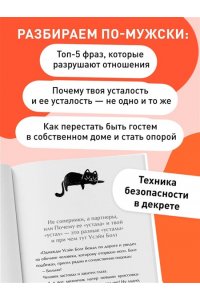 Шиллер А.Д. Поплакали, покакали. Записки неидеального мужчины, записанные кровью (зачеркнуто) его женой