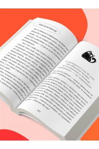 Шиллер А.Д. Поплакали, покакали. Записки неидеального мужчины, записанные кровью (зачеркнуто) его женой