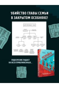 Нисидзава Я. Человек, который умирал семь раз