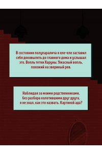 Нисидзава Я. Человек, который умирал семь раз