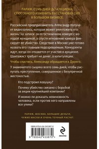 Абдуллаев Ч.А. Стиль подлеца (pocket)