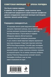 Шарапов В.Г. Холодный клинок (pocket)