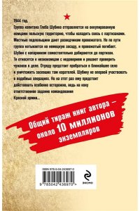 Тамоников А.А. В пекле немецкого логова (pocket)