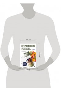 Ефремова Т.А. Нутрициология для тренировок и восстановления