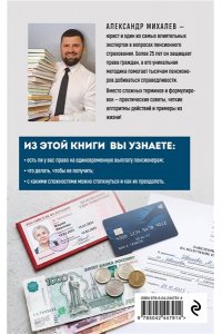 Михалев А.А. Как получить единовременную выплату пенсионерам до 1966 года рождения