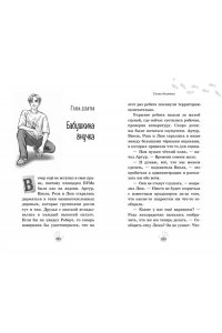 Абдеева Г.Г. Фальшивый аккорд
