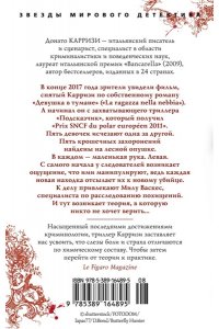 Подсказчик. Цикл Мила Васкес. Кн.1 (мягк/обл.)
